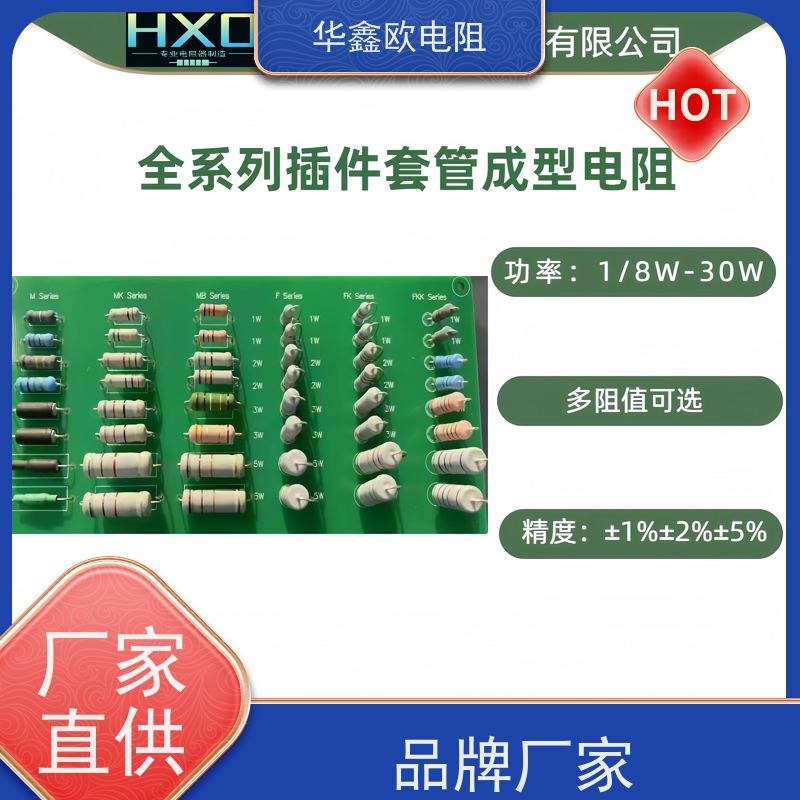 HXO电阻品质稳定1/8W金属氧化膜电阻阻值82R精度±1%