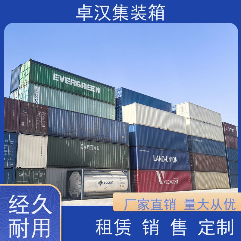  出口货物柜 13米货柜箱 二手冷藏集装箱 支持定制