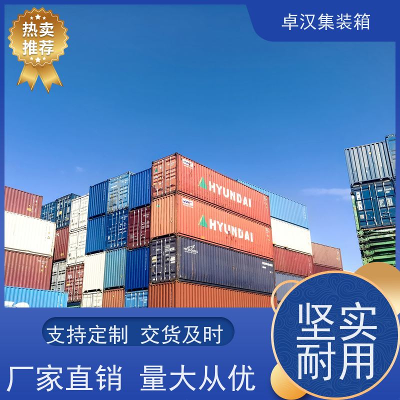  二手集装箱租赁 货柜出售出租 海运冷藏箱 运输方便