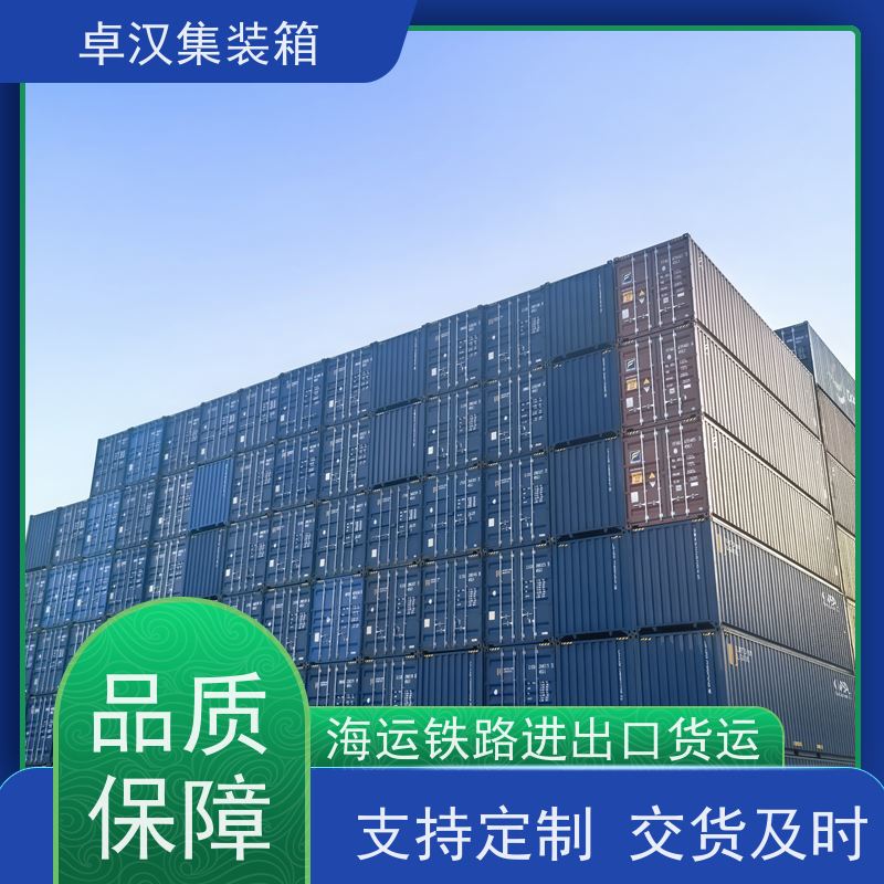  出口货物柜 货柜出售出租 密闭集装箱租售服务 运输方便