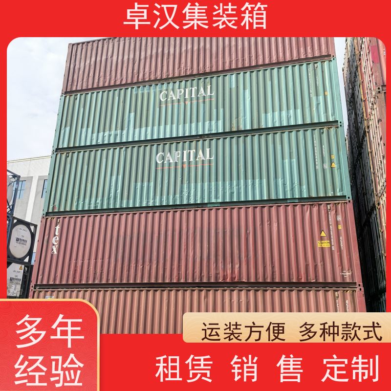  冷冻货柜租售 货运集装箱 全新40尺海运冷藏箱 可改装 规格齐全