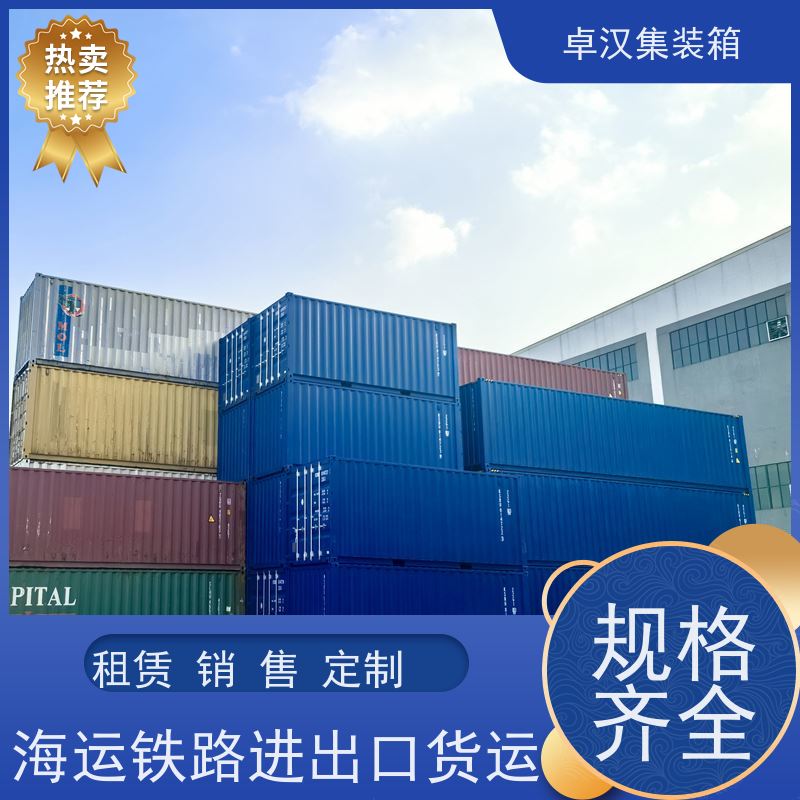  海运冷藏箱 20尺密闭集装箱出租出售 食品箱 租期灵活