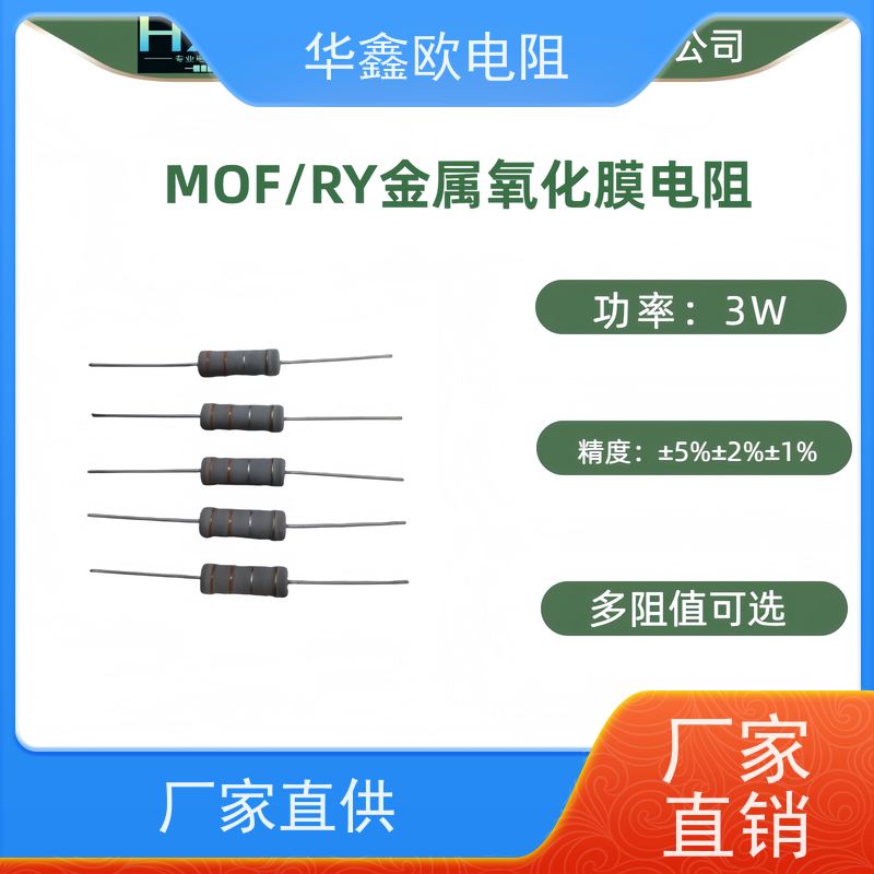 HXO电阻源头工厂1/8W金属氧化膜电阻阻值75R精度±1%