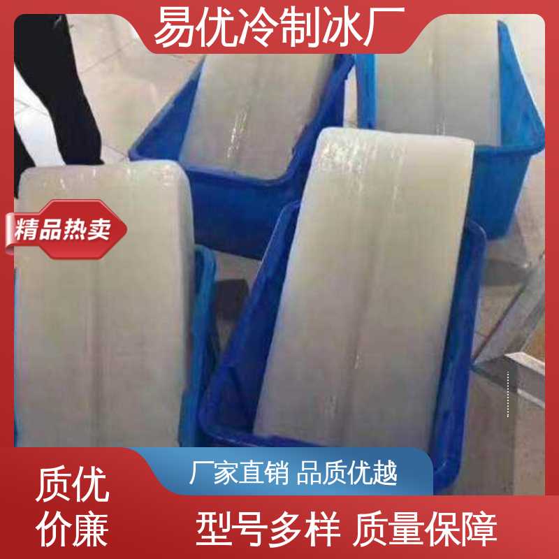 商场室内降温保鲜 50 公斤降温冰块 易优冷制冰厂