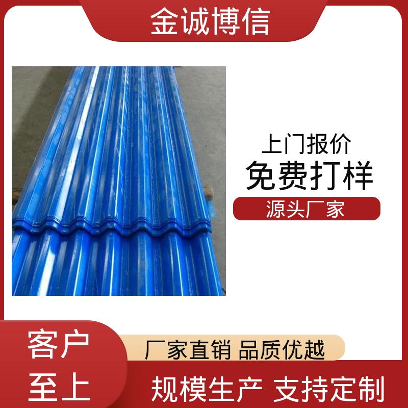 金诚博信生产 厂房屋面围挡用 铁棉瓦 承接工程 聚酯漆面