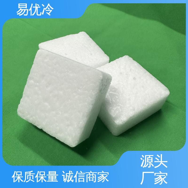 长途工业块状干冰易优冷 500g 生鲜保鲜配送批发供应