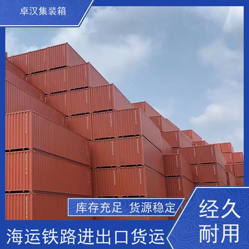  出口货物柜 12米集装箱 货柜出售出租 箱型齐全