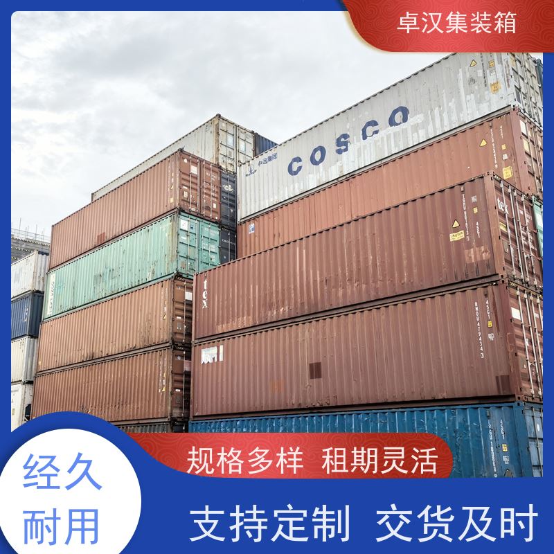  活动货柜箱 40尺开顶箱 密闭集装箱租售服务 坚固耐用