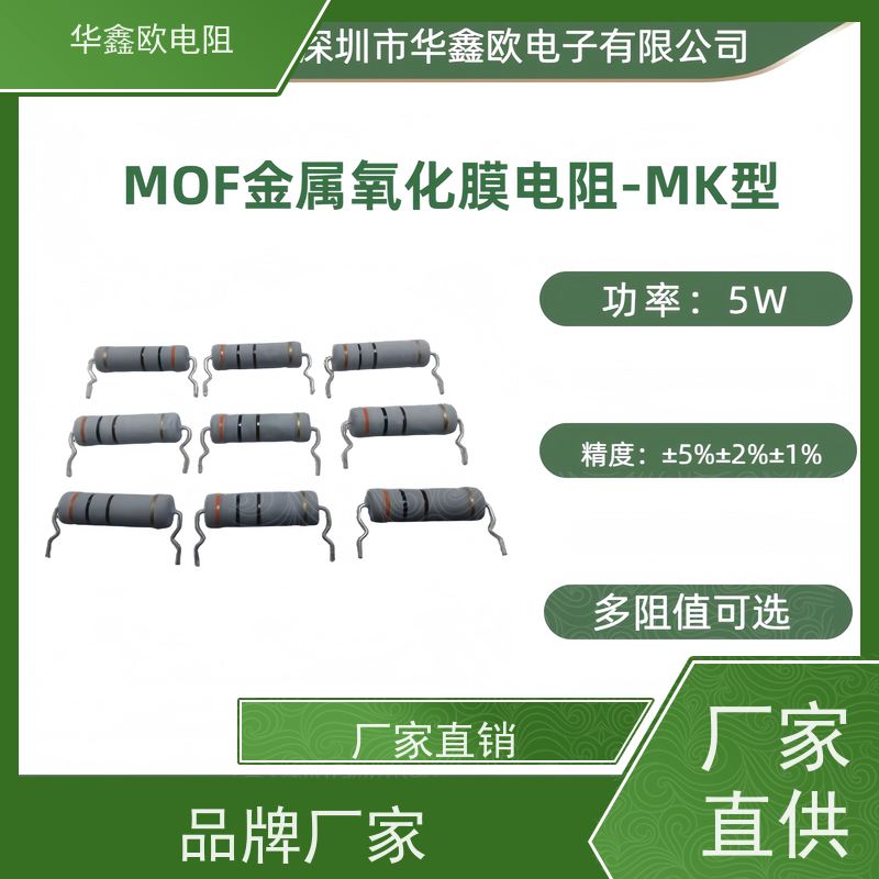 HXO电阻源头工厂1/4W金属氧化膜电阻阻值33R精度±2%