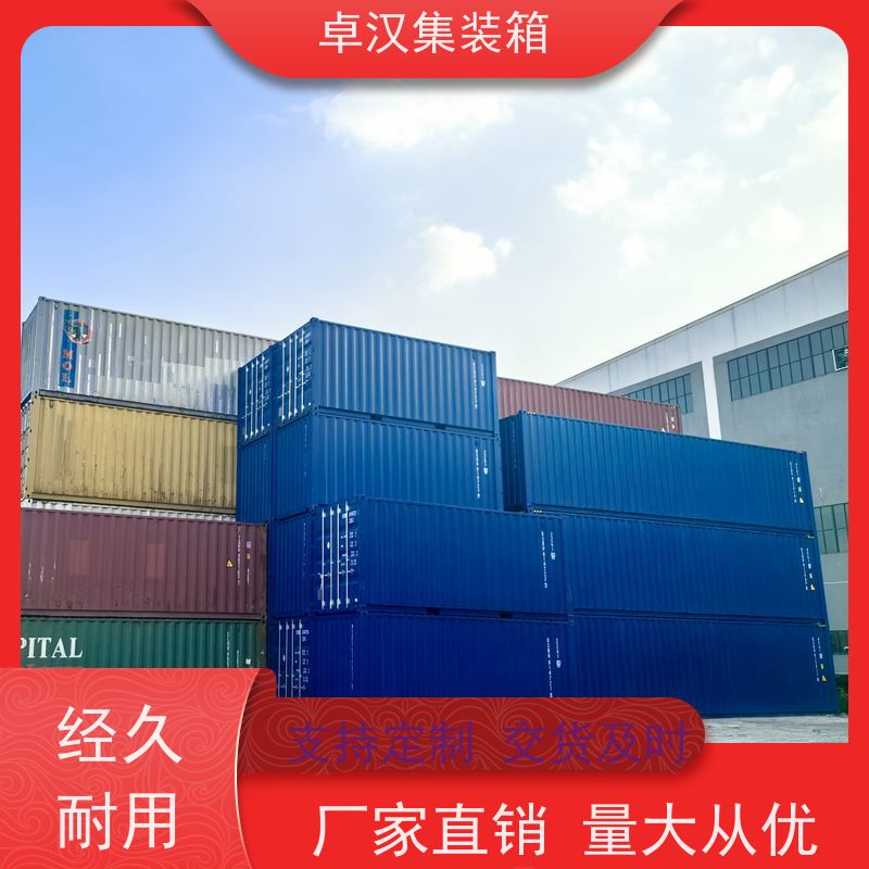  出口货物柜 集装货柜租赁改装 海运冷藏箱 移动冷库