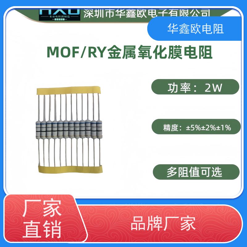 HXO电阻品质稳定1/8W金属氧化膜电阻阻值100K精度±5%