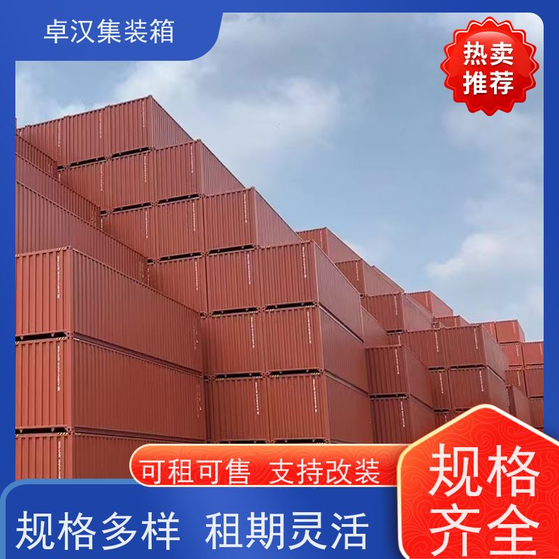  二手货柜 海运集装箱货运 出口货物柜 租期灵活