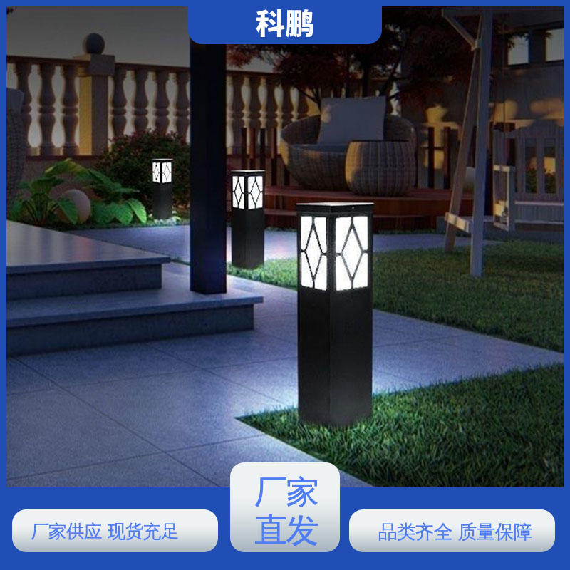 亮度适中 工厂草坪灯 透光性好 无需布线灵活性高 科鹏照明
