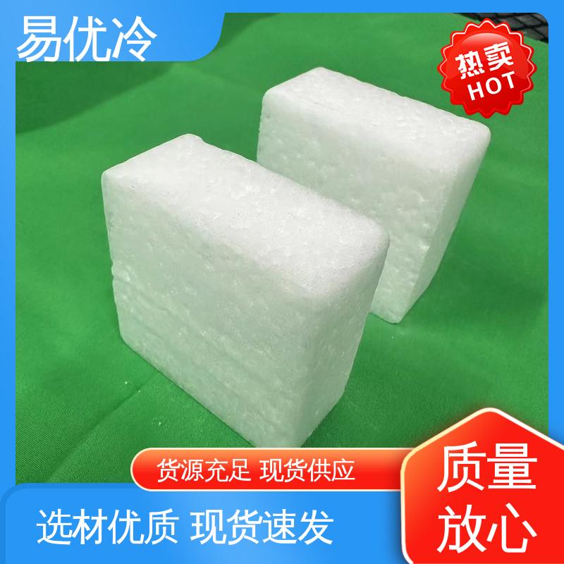 烘焙食品保鲜干冰易优冷 3mm 颗粒冷藏运输商用批发供货