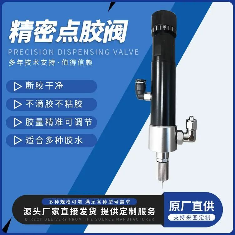 无纺布复合热熔胶喷射阀 面料点胶阀 嘉田精密