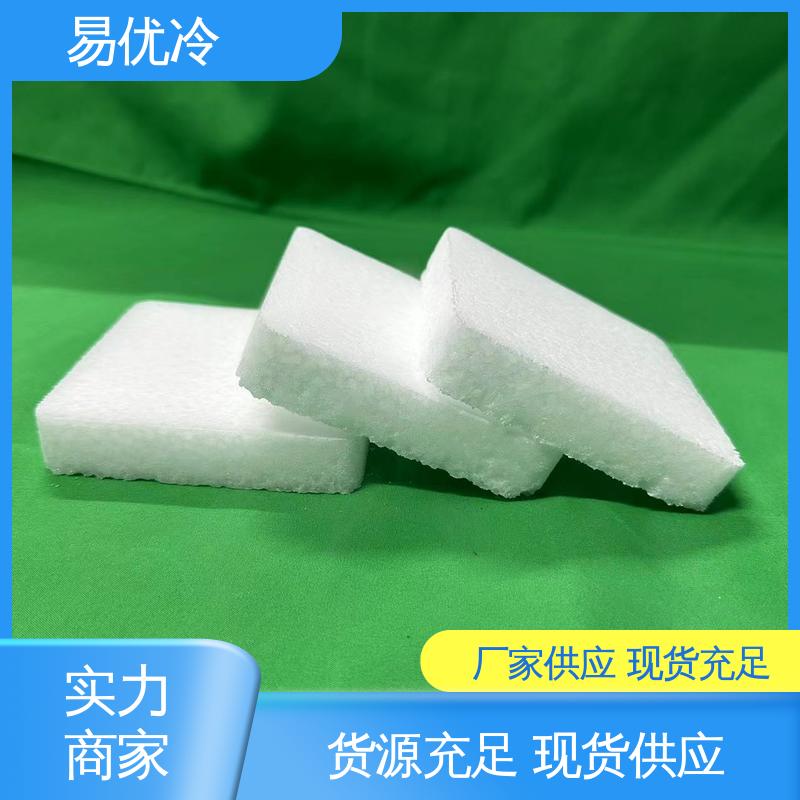 易优冷 16mm 柱状干冰水产养殖活鲜运输锁鲜批发供应