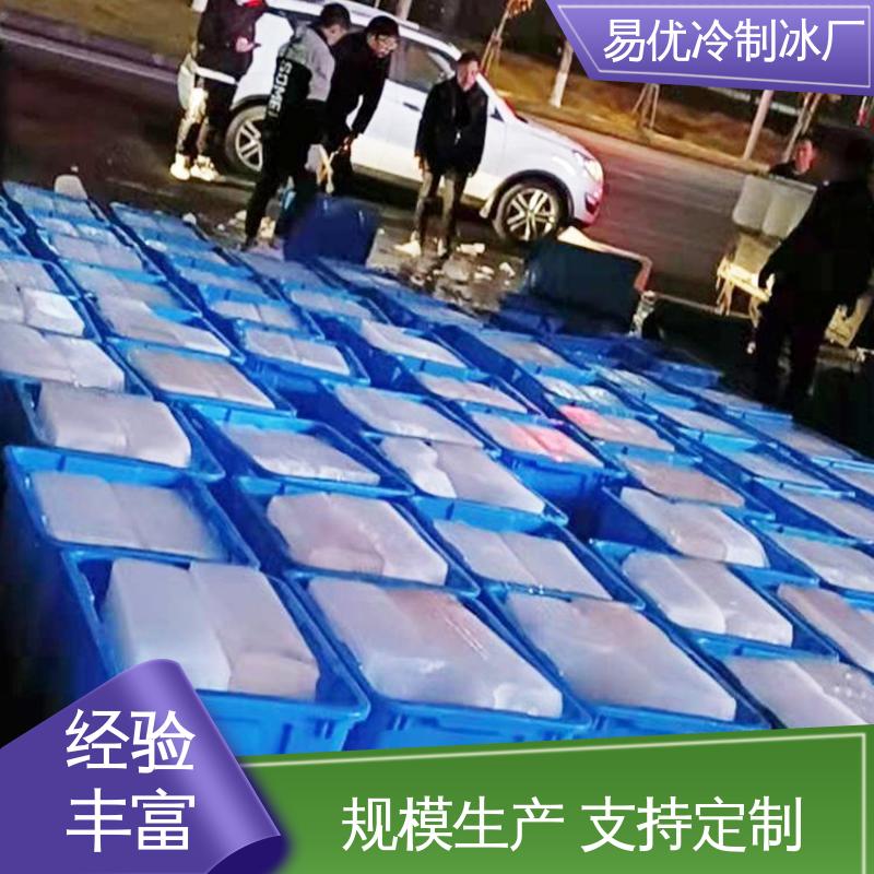 易优冷 50 公斤工业冰块 工业设备专用配送
