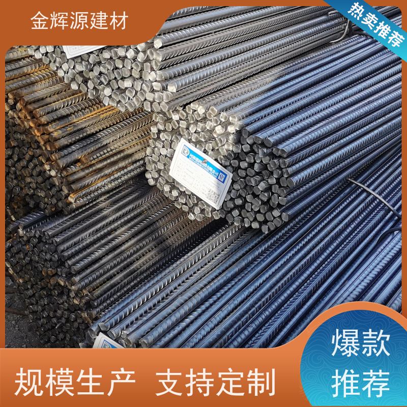 广金钢 建筑用钢 抗震三级钢 配送到家 耐腐蚀性强