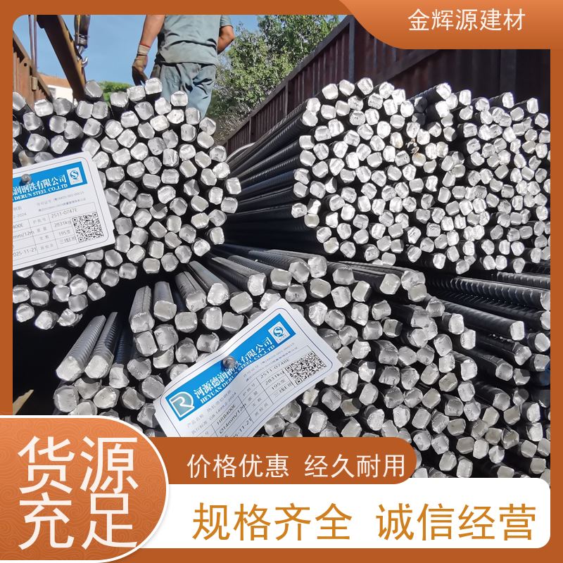 桂万钢 建筑用材 抗震螺纹钢 承载力强 持久耐用