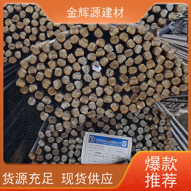 广金钢 建筑用钢 抗震螺纹钢 稳固可靠 持久耐用