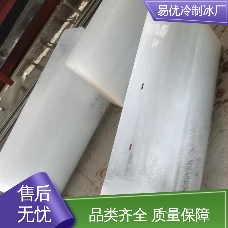 易优冷 50 公斤大冰块 户外大面积防暑专用