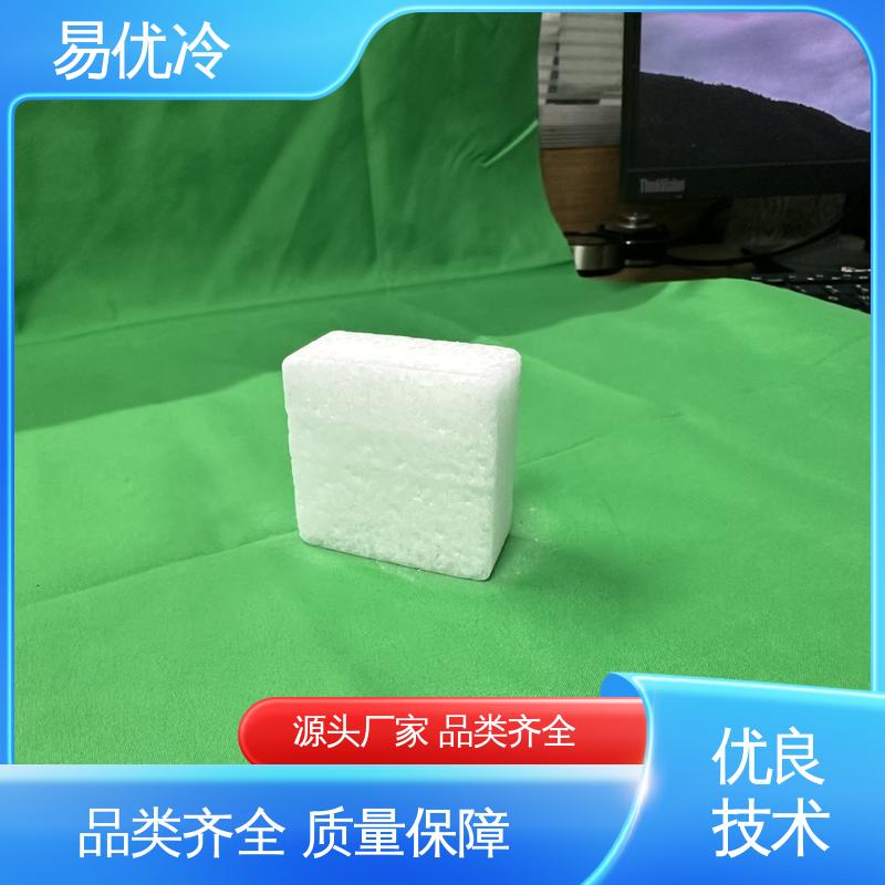 工业块状干冰易优冷 500g 生产冷却车间降温工程采购