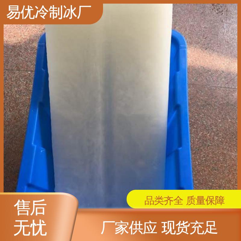 工业运输降温 50 公斤工业冰块 易优冷制冰厂