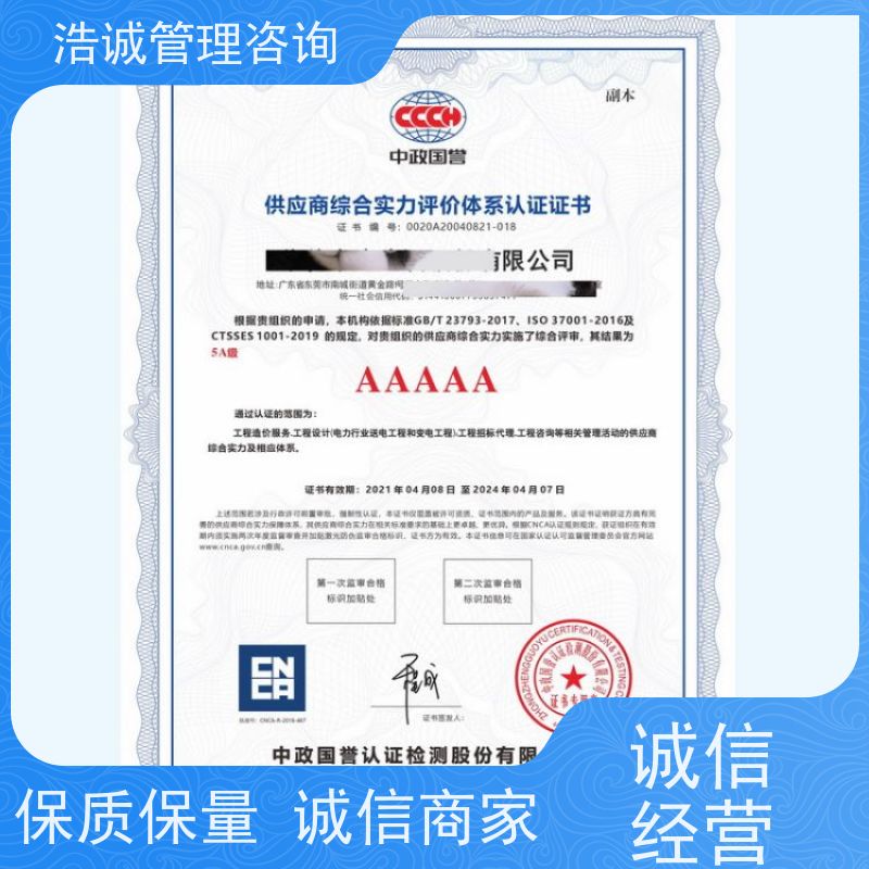  招投标使用 ISO食品安全管理体系认证 加急处理 服务各省企业