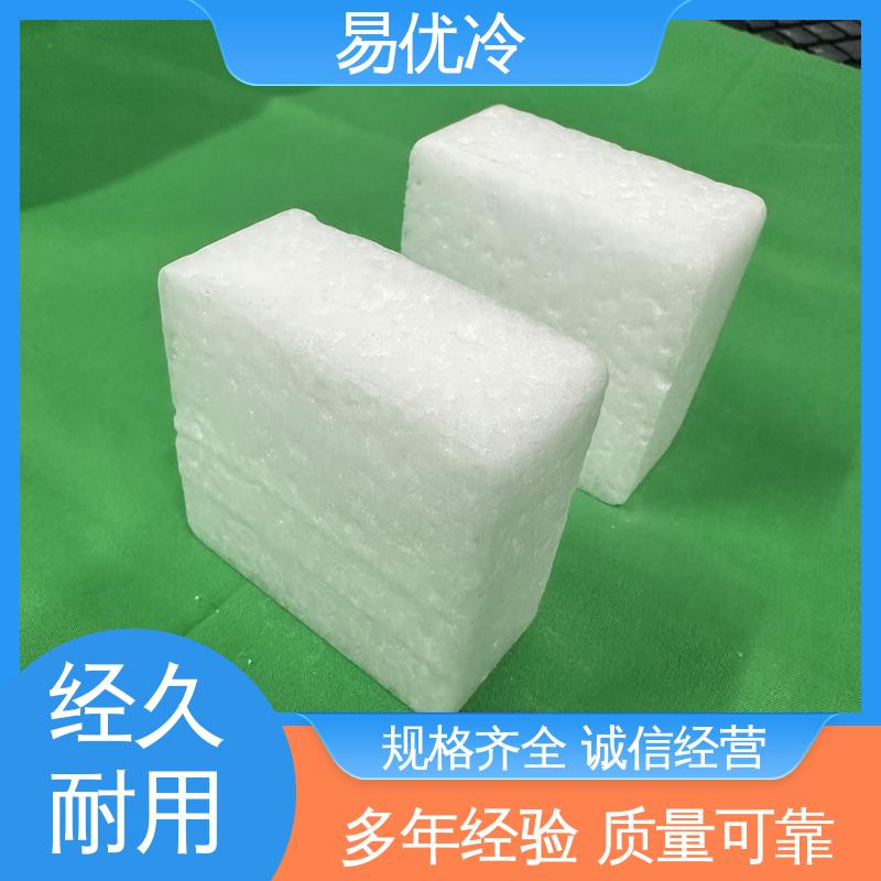 易优冷 3mm 颗粒干冰航空冷链运输食品医药保鲜长期供应