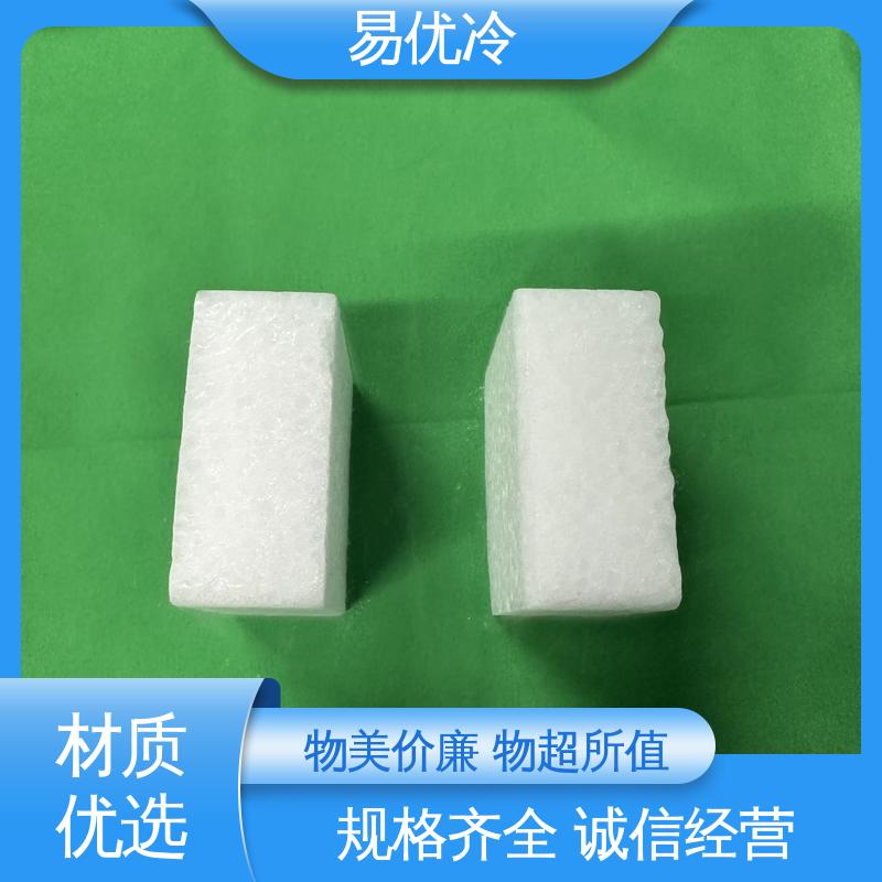 易优冷 150g 块状干冰医药小件样品低温运输保存供货