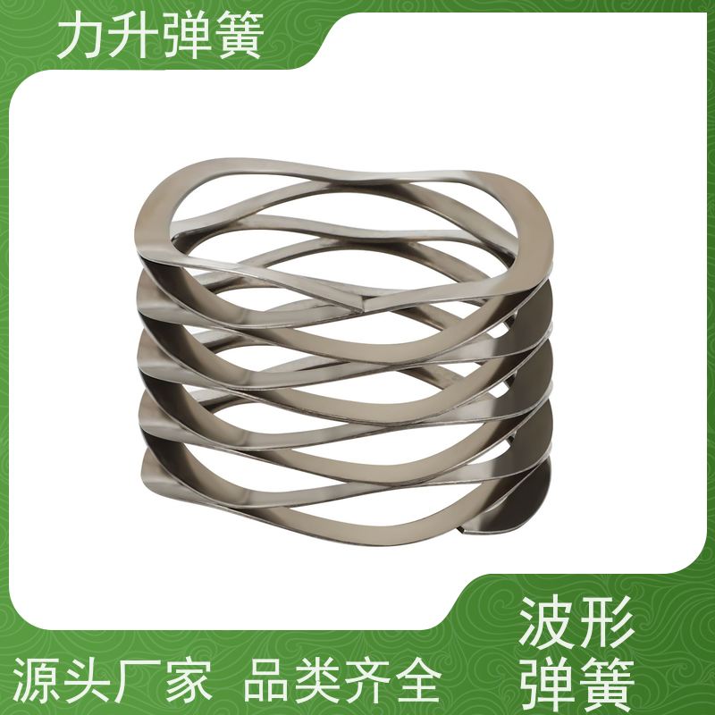 波形弹簧圈 严格选材 免费设计 非标定制 快速响应 力升
