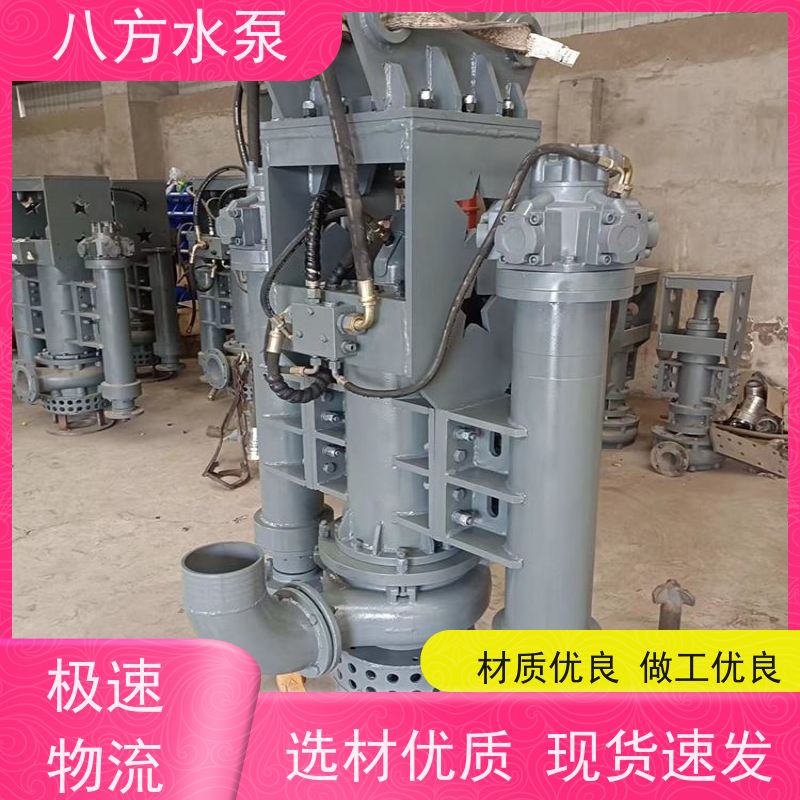 八方水泵 农田抗旱旱地作物灌溉大流量抽水 定制生产挖掘机污泥泵