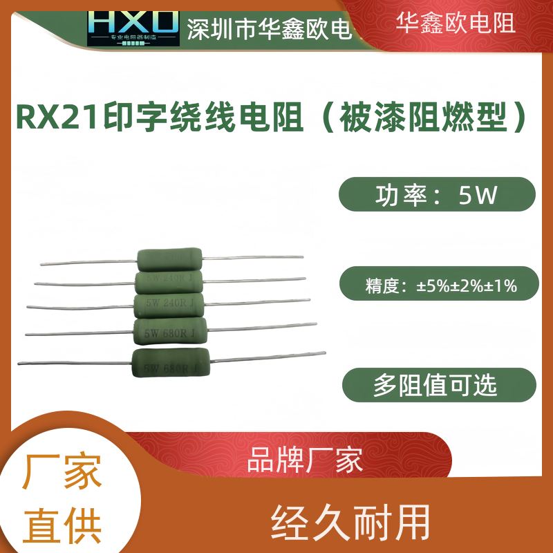华鑫欧 40W大功率线绕电阻 源头工厂 KNP25W 120R
