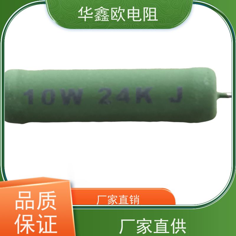 华鑫欧 82R KNP5W 源头工厂 RX21-12W线绕电阻器