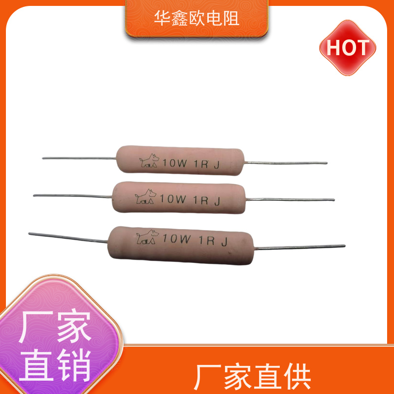 华鑫欧 270R KNP20W 品质保证 RX21-6W绕线电阻器