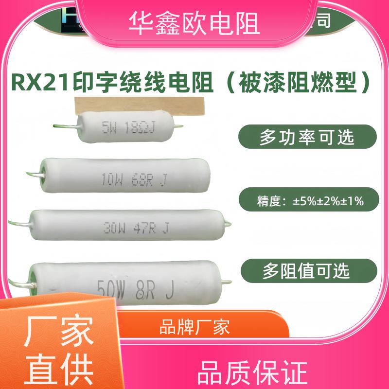 华鑫欧 30W大功率线绕电阻 0R1 KNP15W 源头工厂