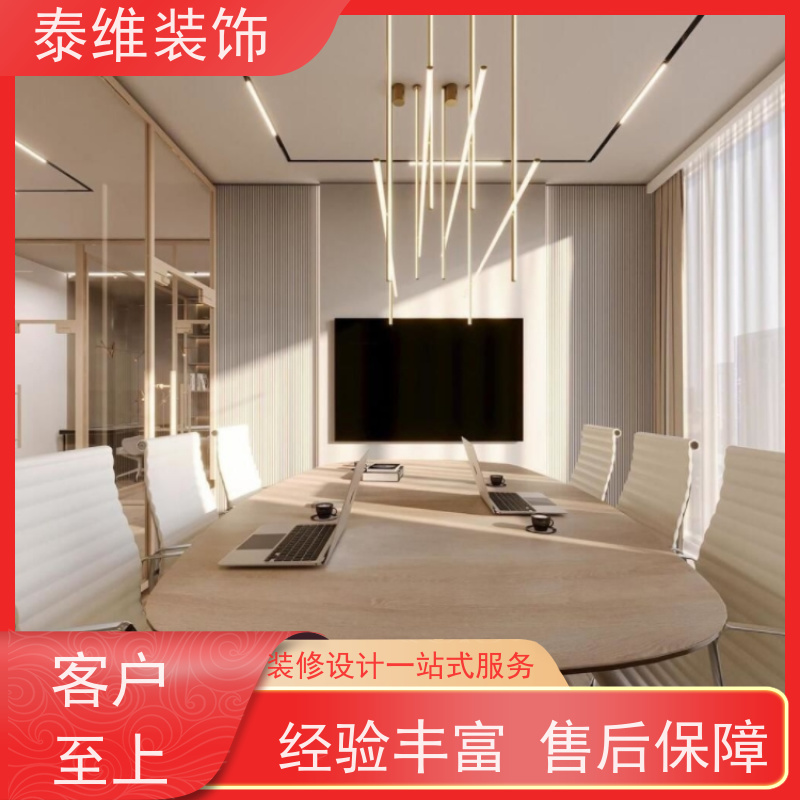 承接写字楼装修 绿色环保材料 自有施工团队 一站式全包 泰维装饰