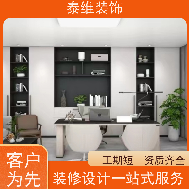 办公室设计装修 多年行业经验 环保质优一站式服务 泰维装饰