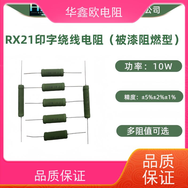 华鑫欧 KNP15W 交期稳定 120R 大功率线绕电阻RX21-1W绕线电阻