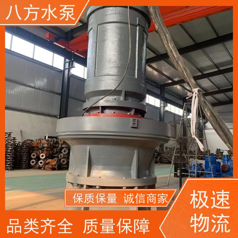 八方水泵 防缠绕 水草杂物水体 河道排水 350QZB-70潜水轴流泵
