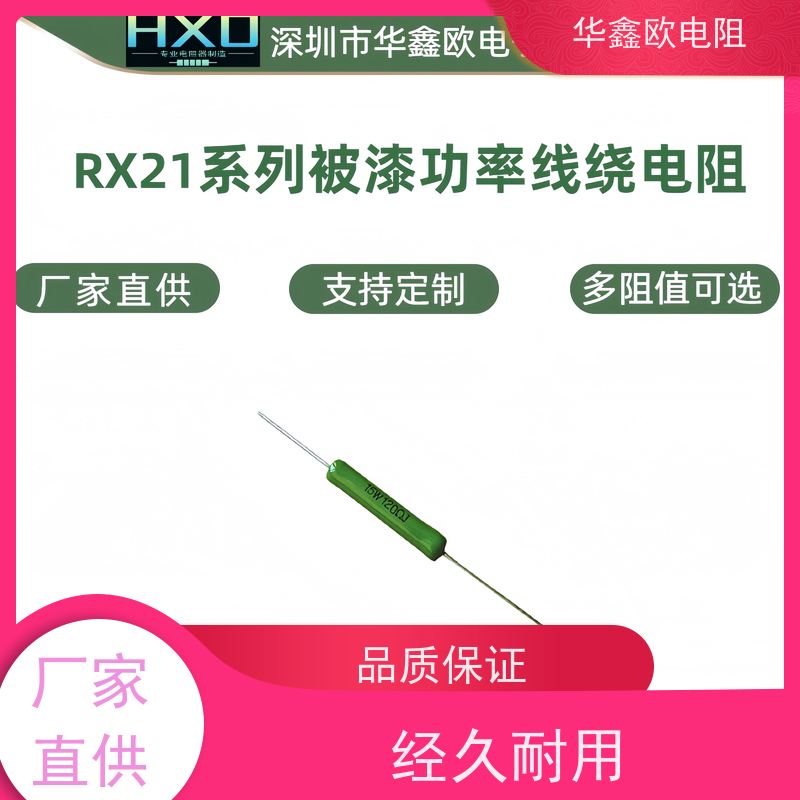 华鑫欧 8W大功率线绕电阻 200R KNP25W 源头工厂