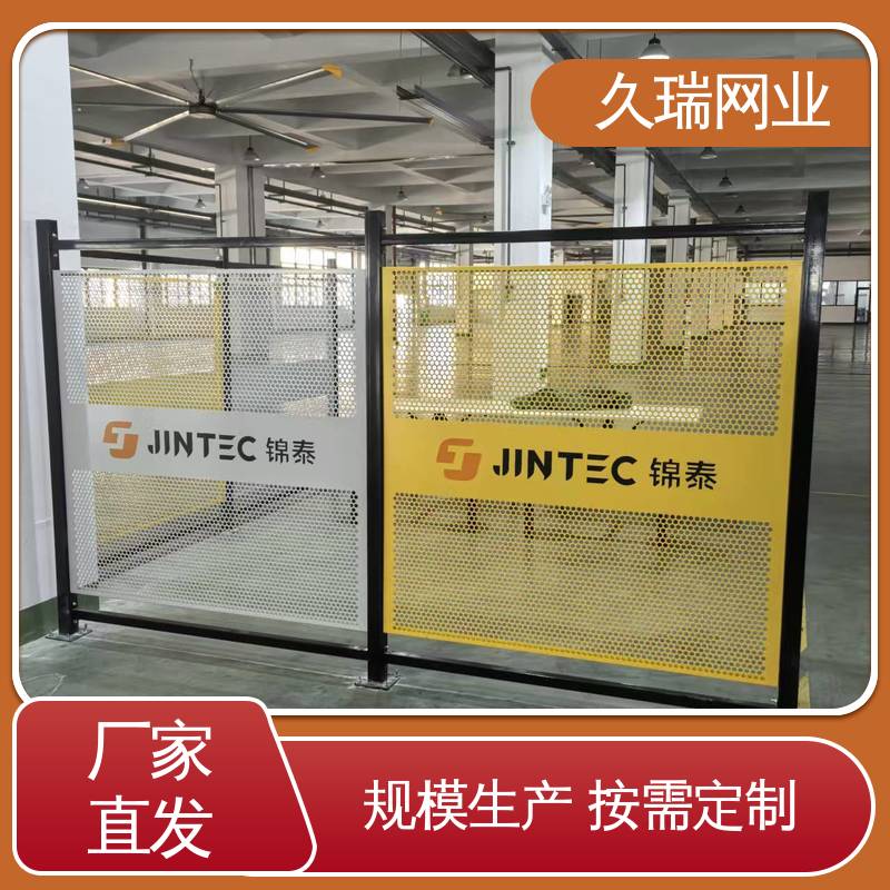 仓储物流专用 建筑工地用 坚固耐用 安全围栏 久瑞网业