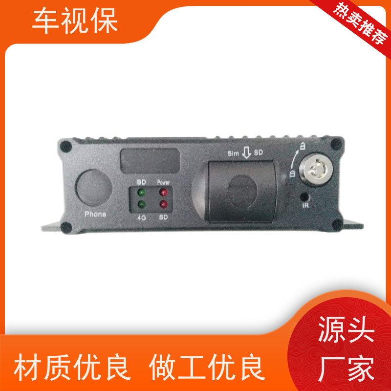 4G视频监控 多终端同步观看 管理高效便捷 定制生产 一站式服务 车视保