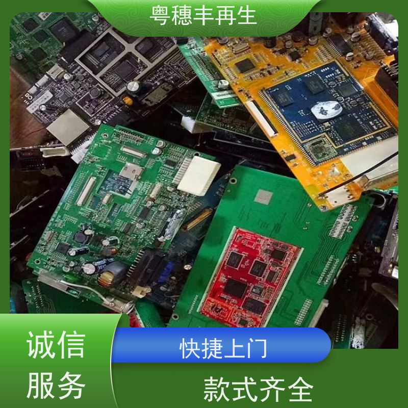 惠州线路板回收厂家 信誉保障 全天24小时在线
