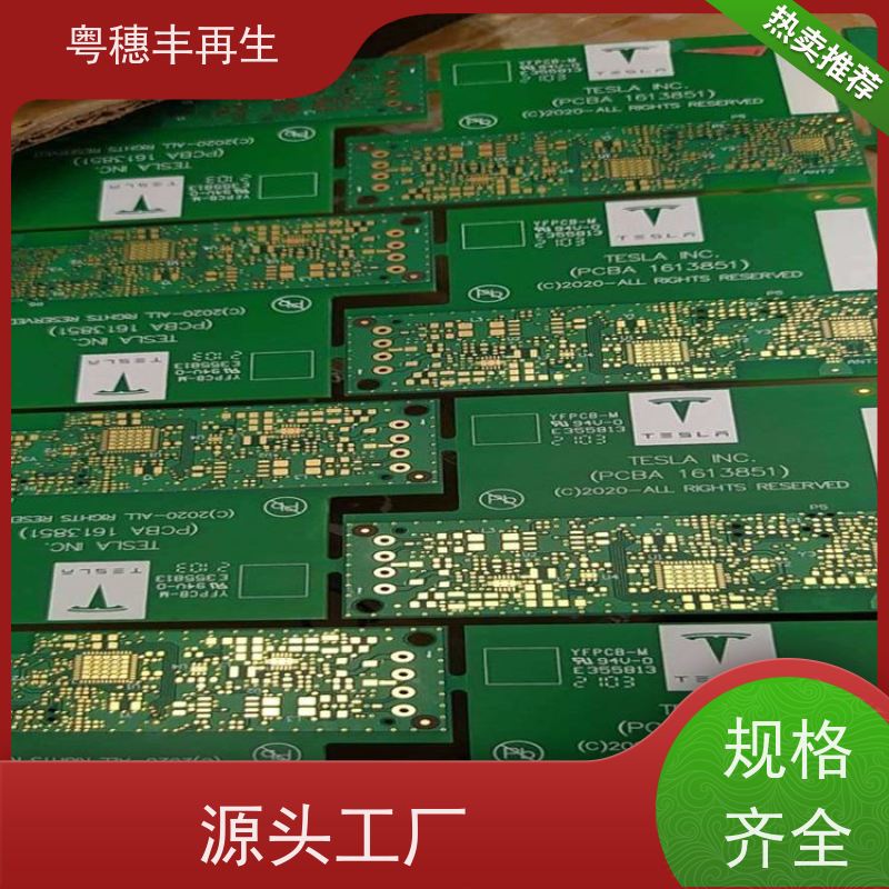 上门回收线路板厂家 品质保证 全天24小时在线