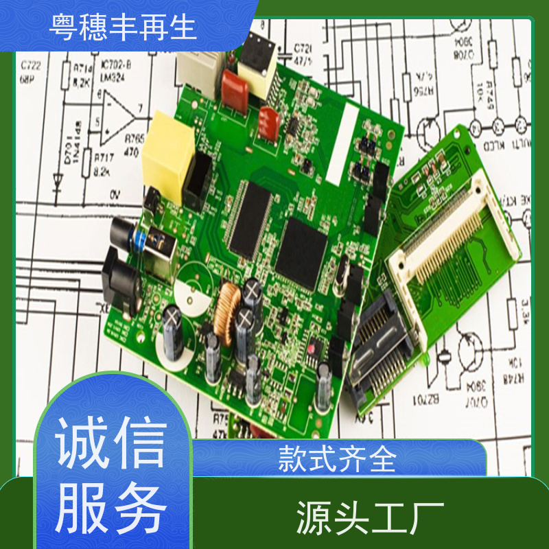 线路板打粉源头工厂 长期高价回收 粤穗丰再生资源