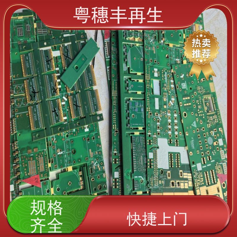 线路板提炼回收厂家 2026年走势 全天24小时在线