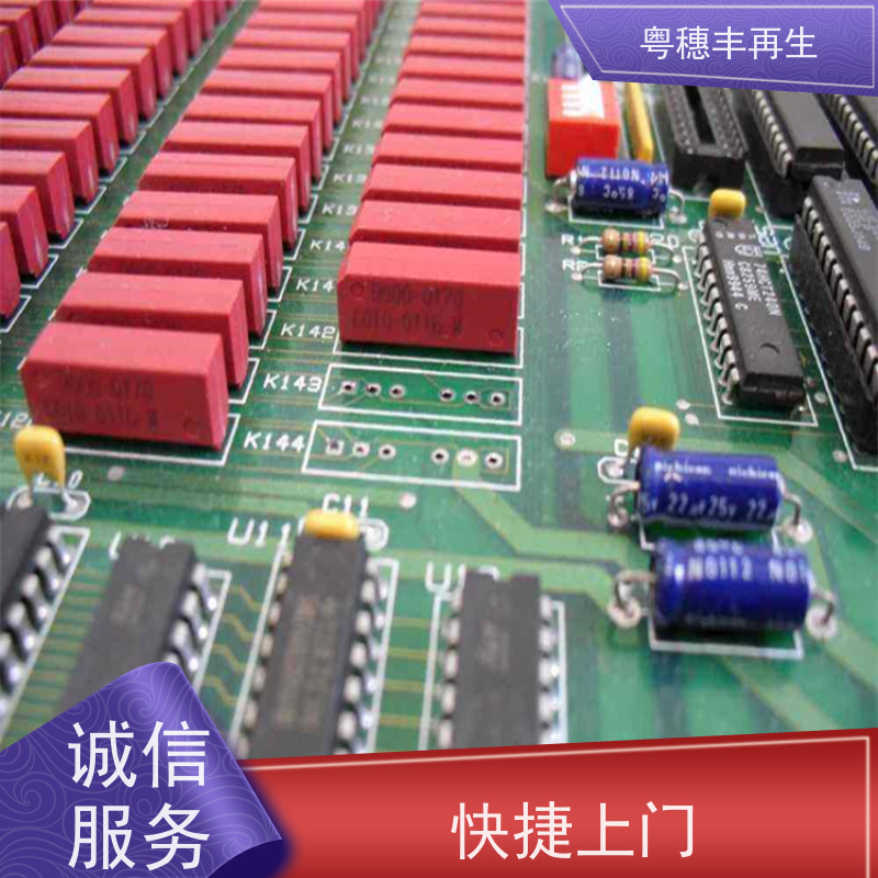 废旧电子元件回收厂家 模具材料电极 全国可上门