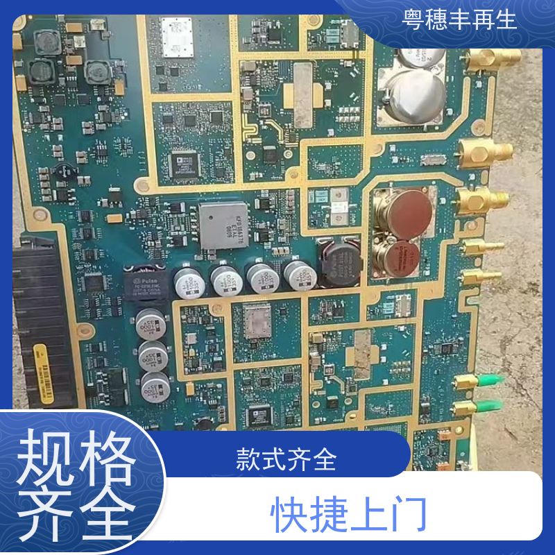 渡金线路板回收厂家 交易快捷 粤穗丰再生资源