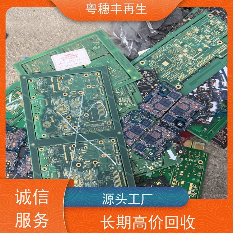工厂库存线路板回收 厂家诚信合作 一站式服务